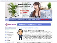 法人名簿がもらえるＦＡＸＤＭサービス